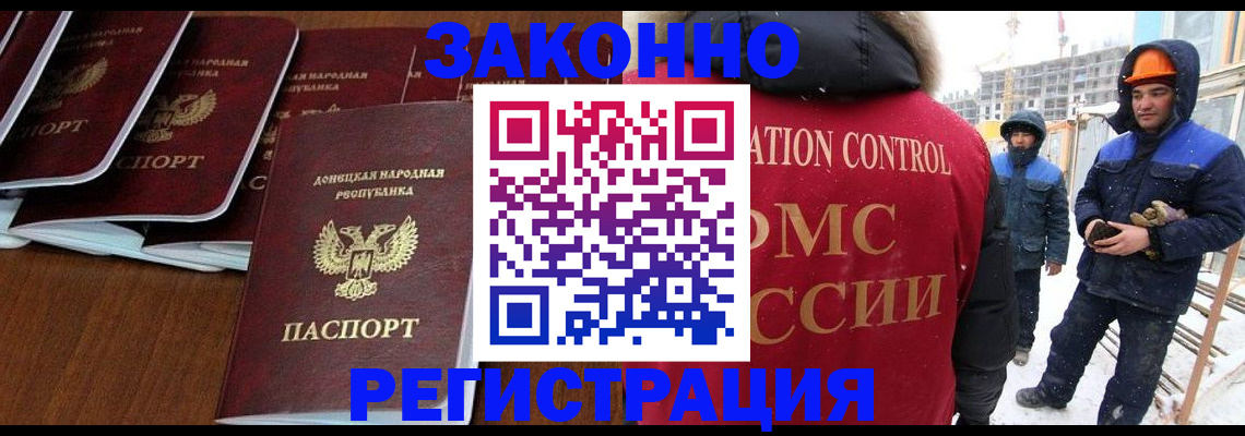 купить прописку в Чусовом